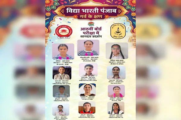 vidya bharti