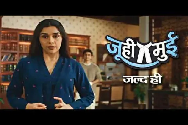 ‘जूही मूई’ नहीं बनेगा सास-बहू ड्रामा, ईशा सिंह ने जताया भरोसा ‘जूही मूई’ नहीं बनेगा सास-बहू ड्रामा, ईशा सिंह ने जताया भरोसा