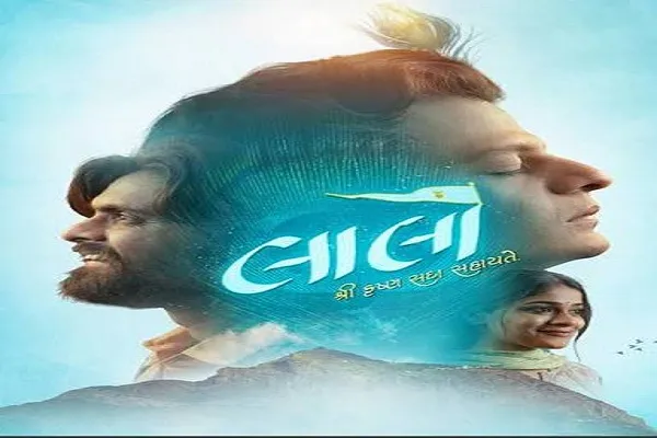 भगवान कृष्ण सिर्फ लालो के पास क्यों आए?, ‘लालो- कृष्ण सदा सहायते’ के मेकर्स ने किया खुलासा भगवान कृष्ण सिर्फ लालो के पास क्यों आए?, ‘लालो- कृष्ण सदा सहायते’ के मेकर्स ने किया खुलासा