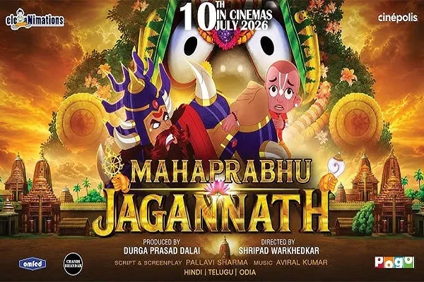 रथ यात्रा से पहले विवादों में घिरी एनिमेटेड फिल्म ‘महाप्रभु जगन्नाथ’, ओडिशा में प्रदर्शन पर लगी रोक रथ यात्रा से पहले विवादों में घिरी एनिमेटेड फिल्म ‘महाप्रभु जगन्नाथ’, ओडिशा में प्रदर्शन पर लगी रोक