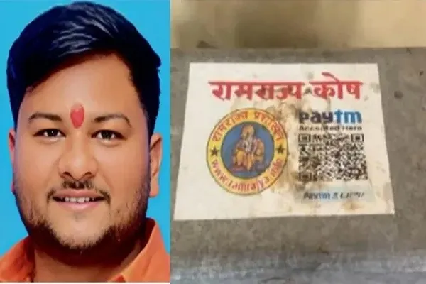 राम मंदिर चढ़ावा चोरी मामला : अविनाश के घर से मिला ‘रामराज्य कोष’ का बक्सा, ट्रस्ट पदाधिकारियों पर केस की मांग राम मंदिर चढ़ावा चोरी मामला : अविनाश के घर से मिला ‘रामराज्य कोष’ का बक्सा, ट्रस्ट पदाधिकारियों पर केस की मांग