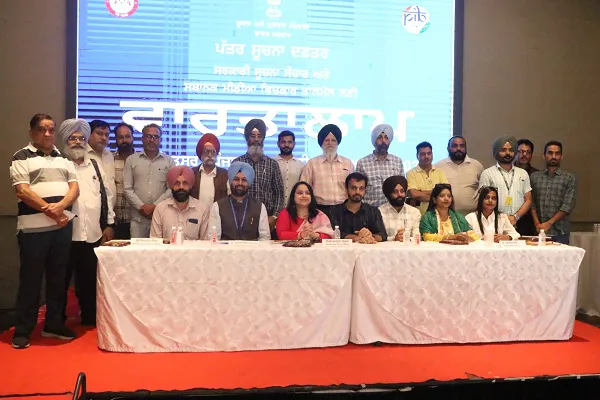 पत्र सूचना कार्यालय, जालंधर ने अमृतसर में ‘वार्तालाप’ मीडिया कार्यशाला का आयोजन किया