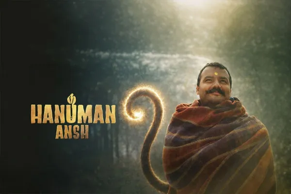 ‘हनुमान अंश’ ने बॉक्स ऑफिस पर मचाया धमाल, तीसरे हफ्ते कमाई में जबरदस्त उछाल; बजट से कई गुना ज्यादा कमाए ‘हनुमान अंश’ ने बॉक्स ऑफिस पर मचाया धमाल, तीसरे हफ्ते कमाई में जबरदस्त उछाल; बजट से कई गुना ज्यादा कमाए