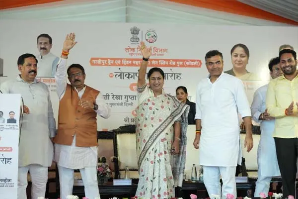 CM रेखा गुप्ता ने कोंडली में गाजीपुर ड्रेन और हिंडन नहर पर 2-लेन स्लिप रोड पुल का किया लोकार्पण CM रेखा गुप्ता ने कोंडली में गाजीपुर ड्रेन और हिंडन नहर पर 2-लेन स्लिप रोड पुल का किया लोकार्पण