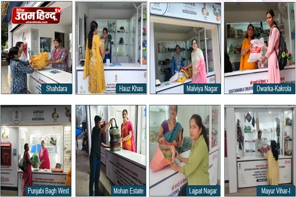 दिल्ली मेट्रो के अर्पण केंद्रों में जमा हुए 41 टन से अधिक पुराने कपड़े, दस केंद्र और खुलेंगे दिल्ली मेट्रो के अर्पण केंद्रों में जमा हुए 41 टन से अधिक पुराने कपड़े, दस केंद्र और खुलेंगे